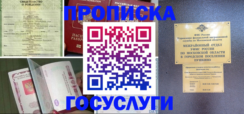 временная регистрация для всех в Георгиевске