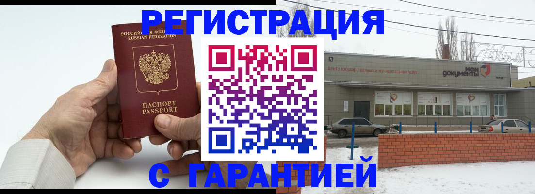 прописка 2025 в Георгиевске