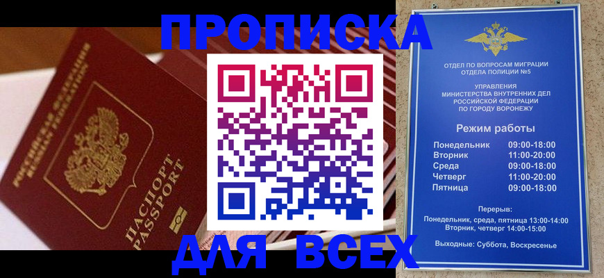 прописка ребенка в Георгиевске